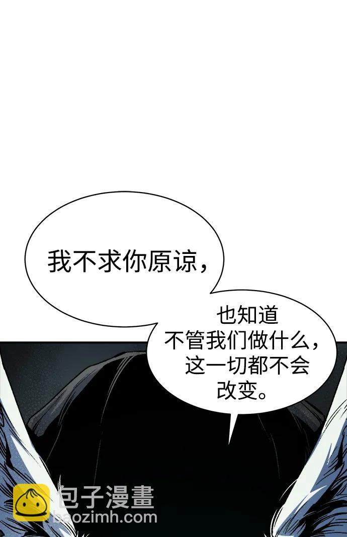 死靈法師：亡靈支配者 - [第140話] 進化學會總部-1(2/3) - 1