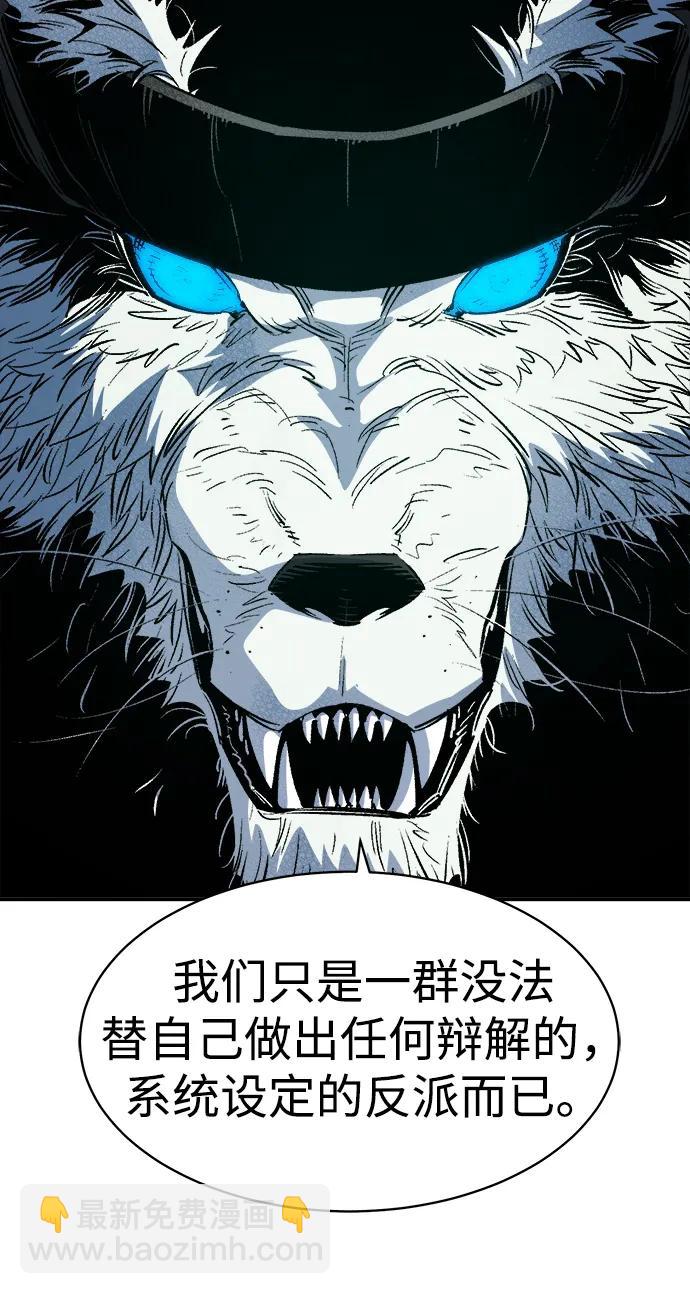 死靈法師：亡靈支配者 - [第140話] 進化學會總部-1(2/3) - 2