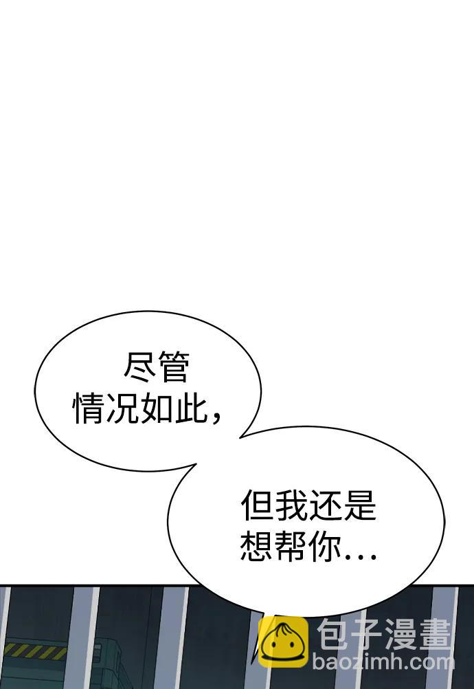 死靈法師：亡靈支配者 - [第140話] 進化學會總部-1(2/3) - 4