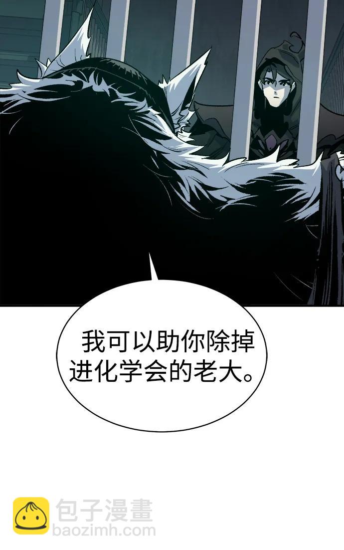 死靈法師：亡靈支配者 - [第140話] 進化學會總部-1(2/3) - 5