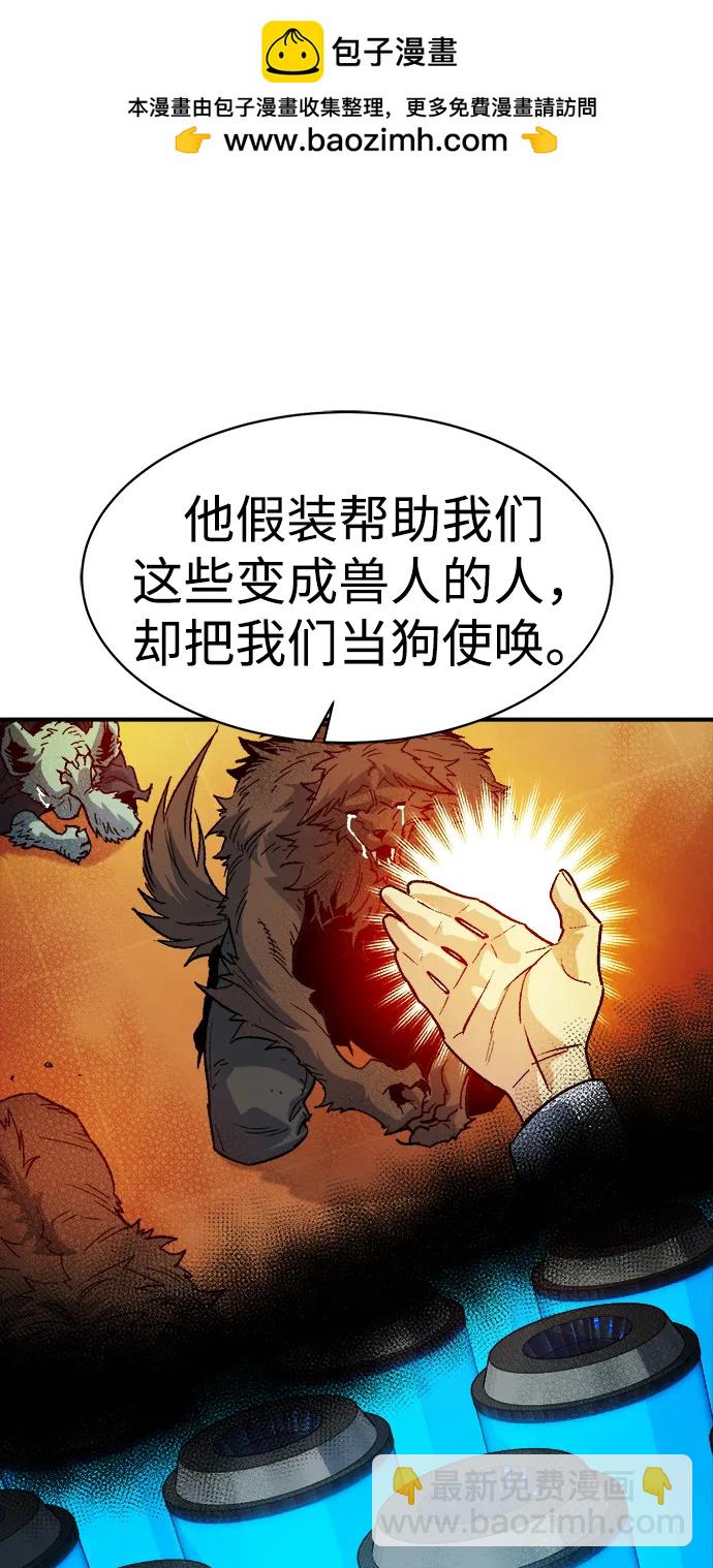 死靈法師：亡靈支配者 - [第140話] 進化學會總部-1(2/3) - 7