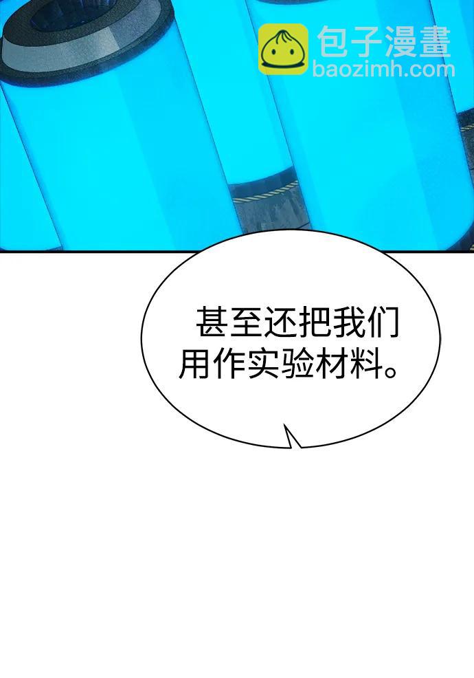 死靈法師：亡靈支配者 - [第140話] 進化學會總部-1(2/3) - 8