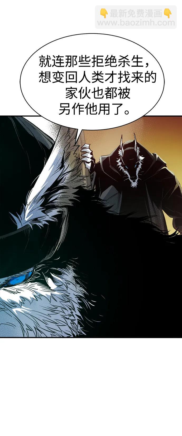 死靈法師：亡靈支配者 - [第140話] 進化學會總部-1(2/3) - 1