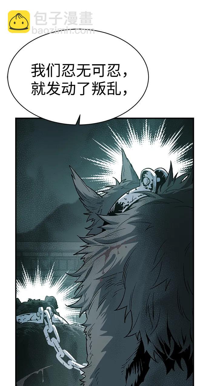 死靈法師：亡靈支配者 - [第140話] 進化學會總部-1(2/3) - 2