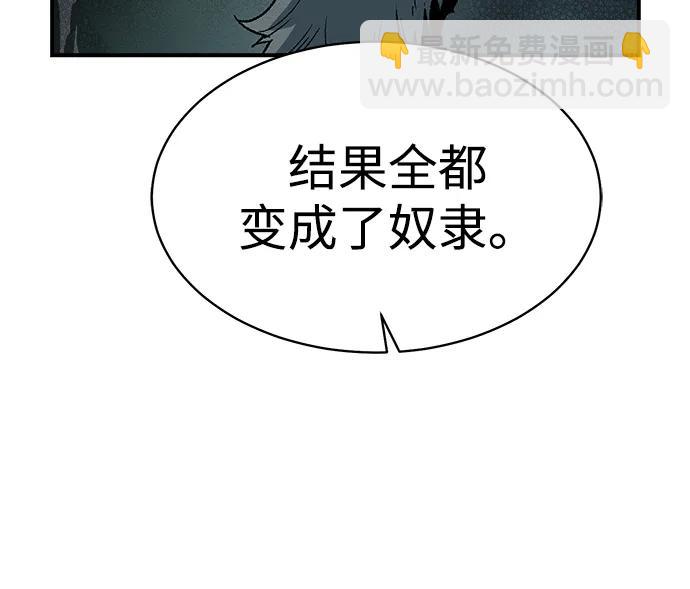 死靈法師：亡靈支配者 - [第140話] 進化學會總部-1(2/3) - 3