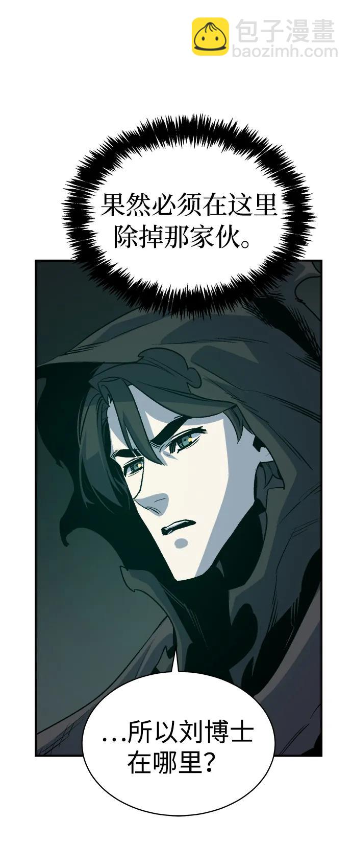 死靈法師：亡靈支配者 - [第140話] 進化學會總部-1(2/3) - 4