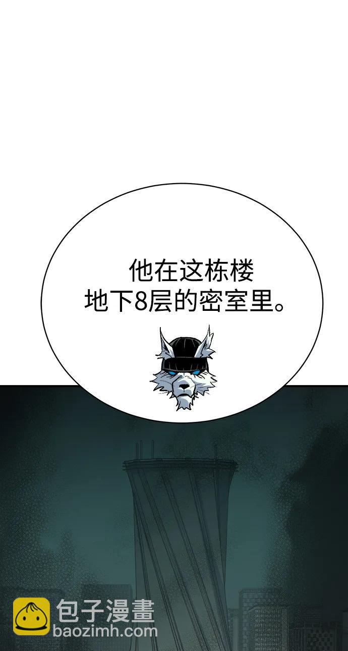 死靈法師：亡靈支配者 - [第140話] 進化學會總部-1(2/3) - 5