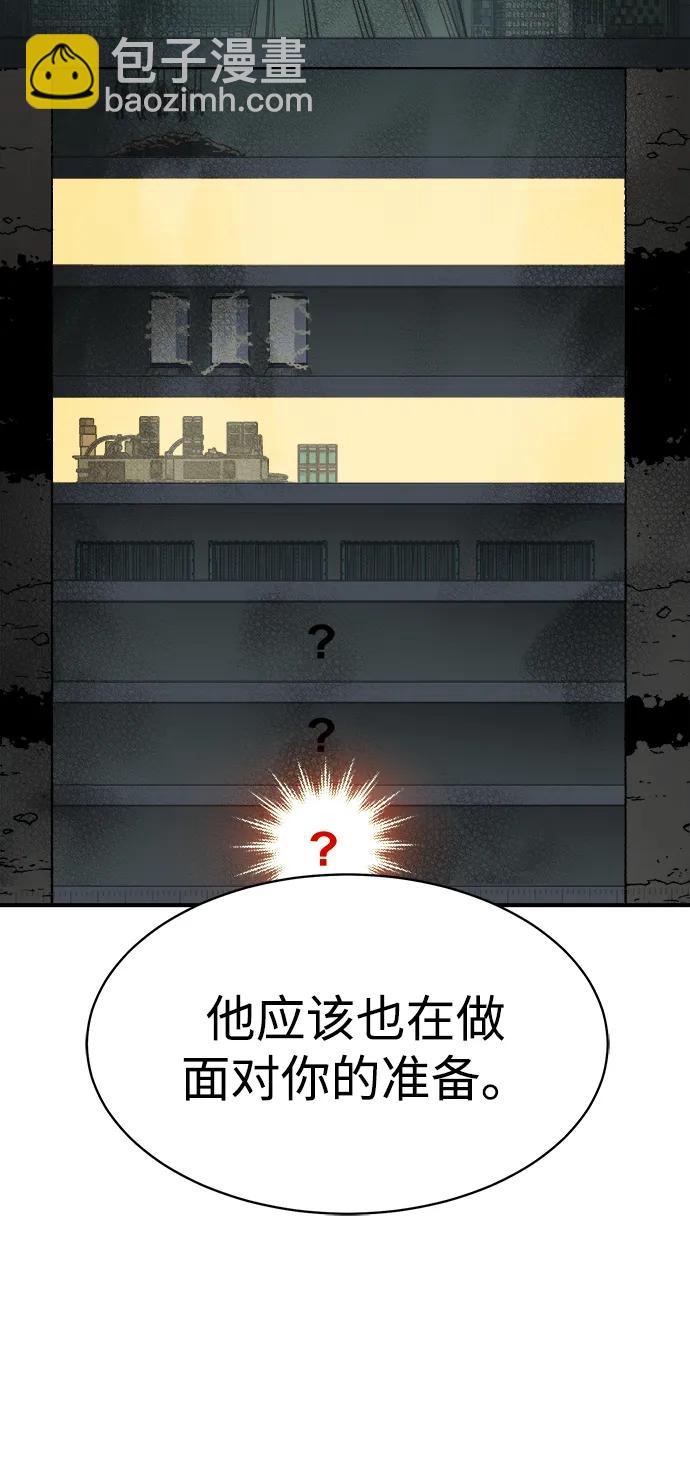 死靈法師：亡靈支配者 - [第140話] 進化學會總部-1(2/3) - 6