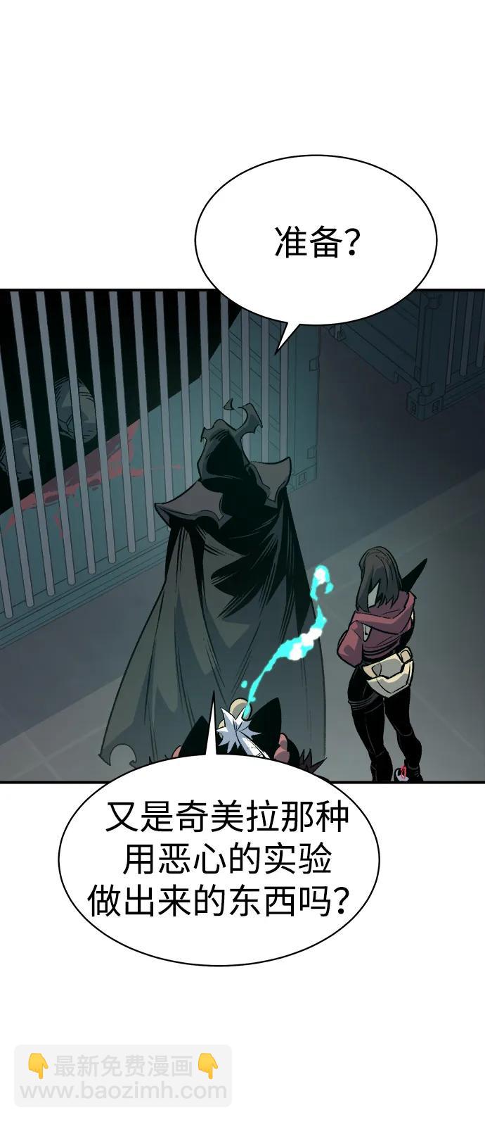 死靈法師：亡靈支配者 - [第140話] 進化學會總部-1(2/3) - 7