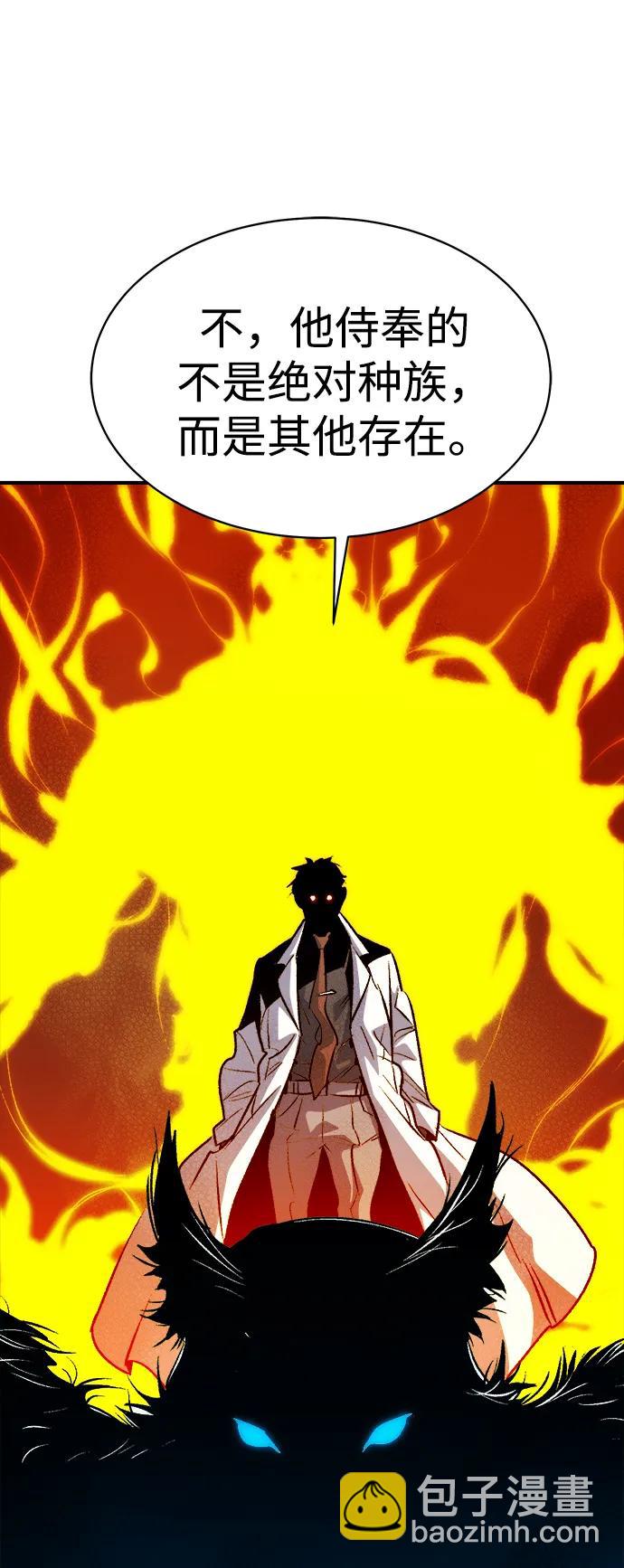 死靈法師：亡靈支配者 - [第140話] 進化學會總部-1(2/3) - 8