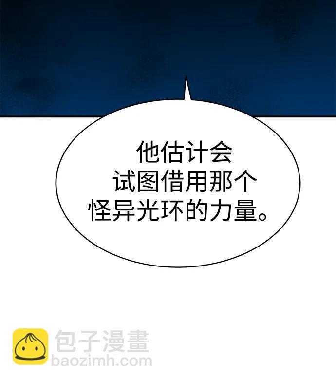 死靈法師：亡靈支配者 - [第140話] 進化學會總部-1(2/3) - 1