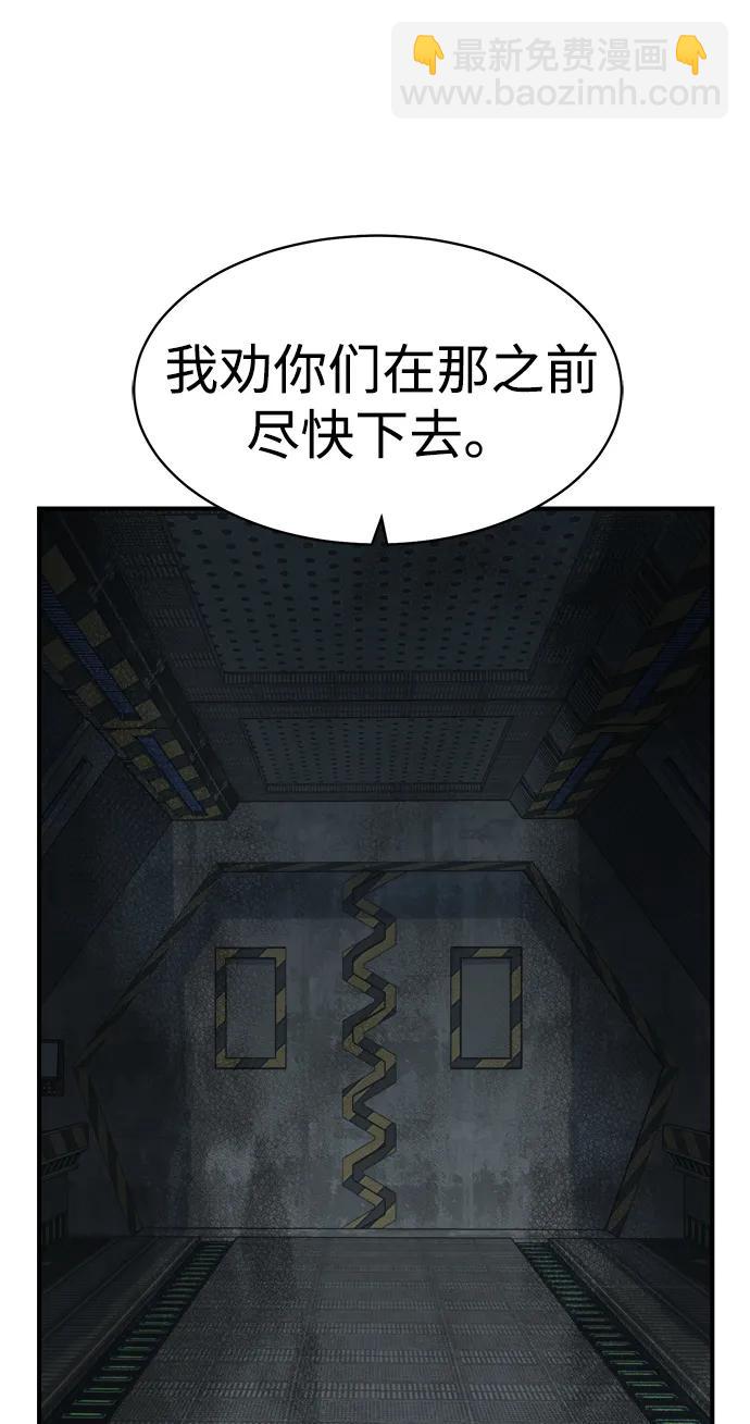 死靈法師：亡靈支配者 - [第140話] 進化學會總部-1(2/3) - 2