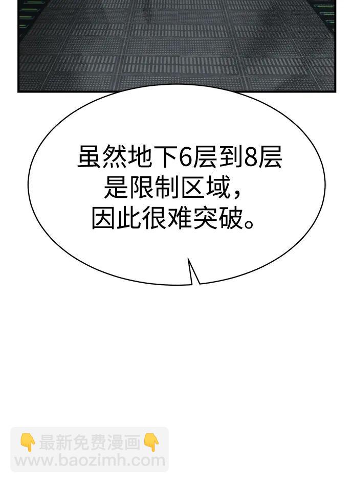 死靈法師：亡靈支配者 - [第140話] 進化學會總部-1(2/3) - 3