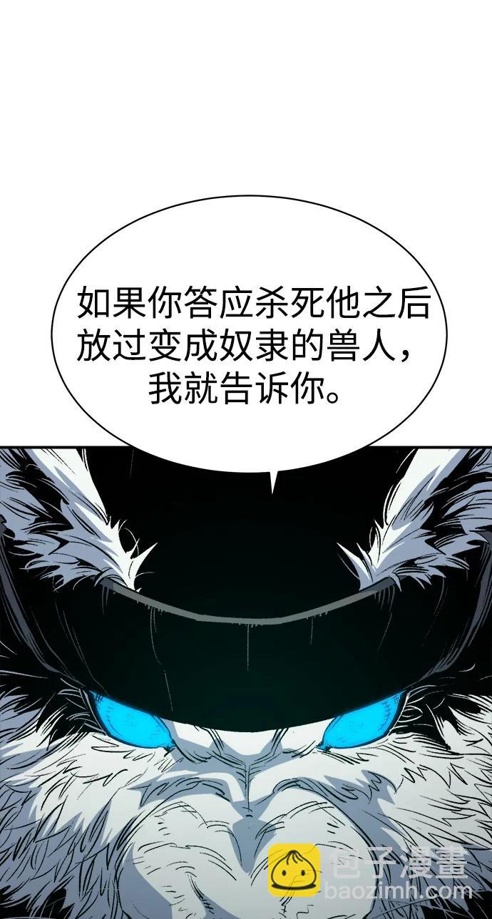 死靈法師：亡靈支配者 - [第140話] 進化學會總部-1(2/3) - 5