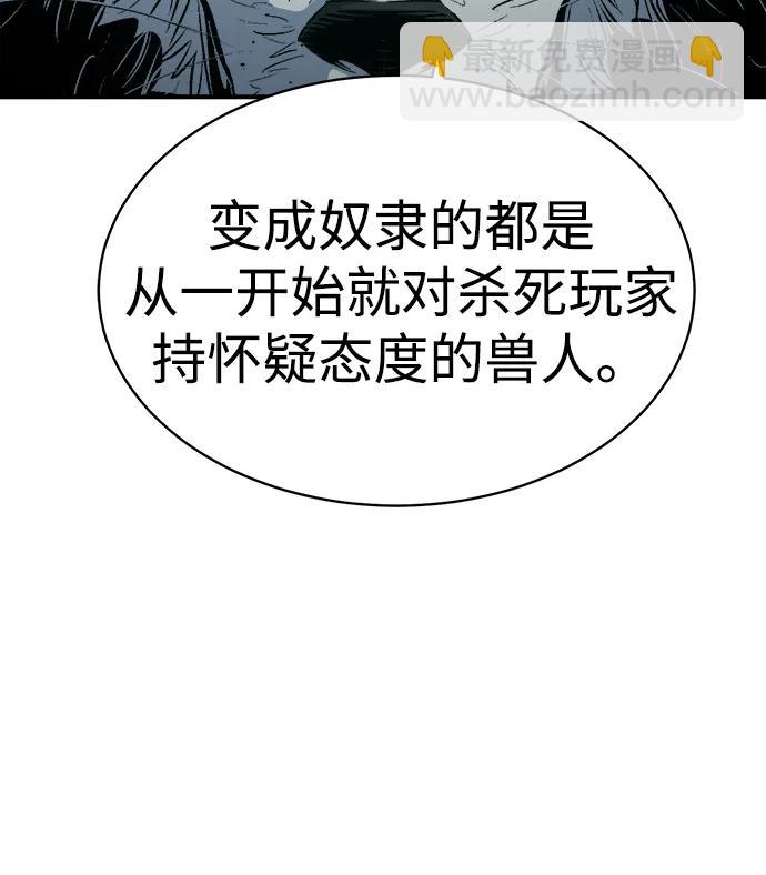 死靈法師：亡靈支配者 - [第140話] 進化學會總部-1(2/3) - 6