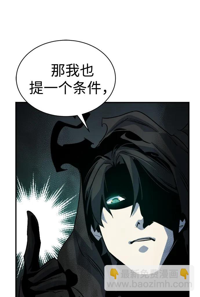 死靈法師：亡靈支配者 - [第140話] 進化學會總部-1(2/3) - 7