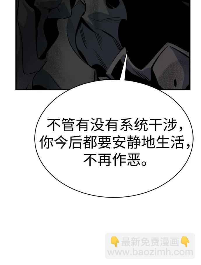 死靈法師：亡靈支配者 - [第140話] 進化學會總部-1(2/3) - 8