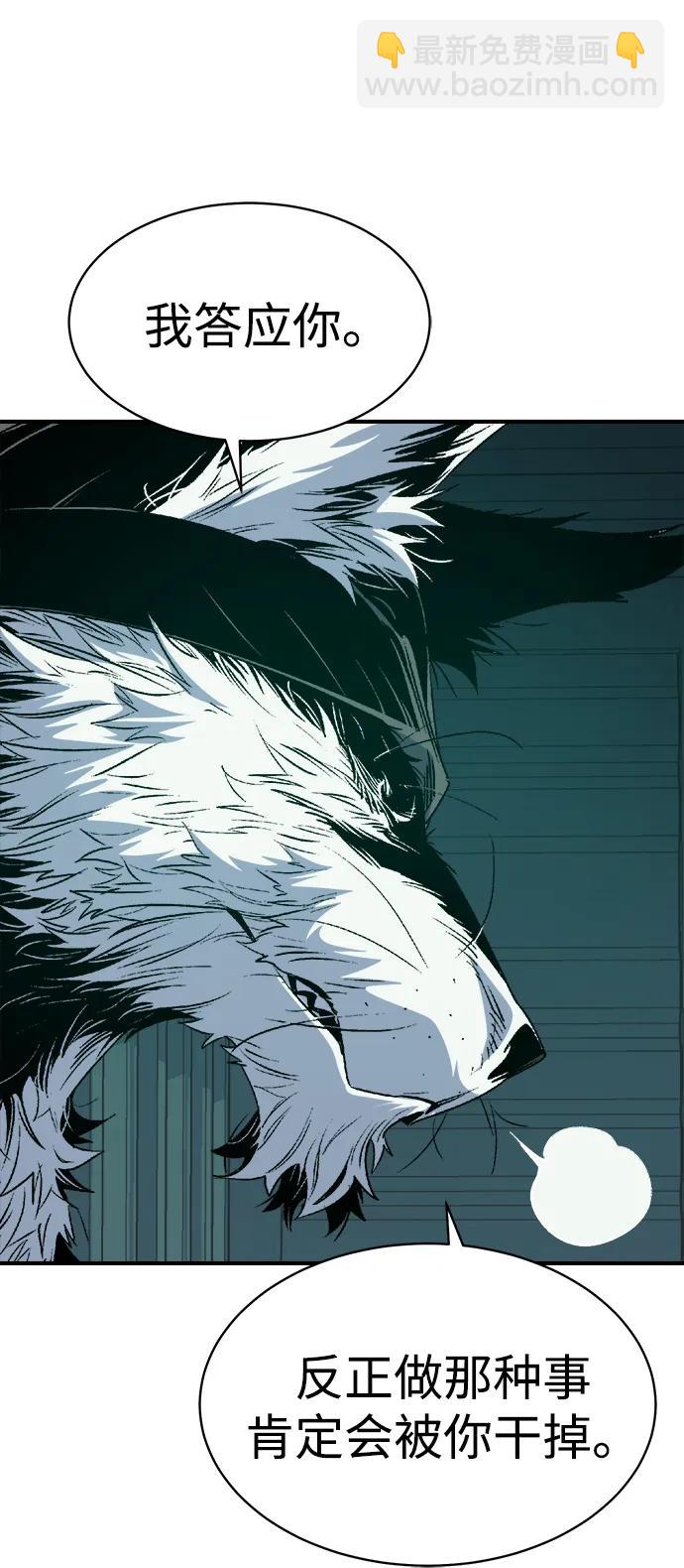 死靈法師：亡靈支配者 - [第140話] 進化學會總部-1(2/3) - 1