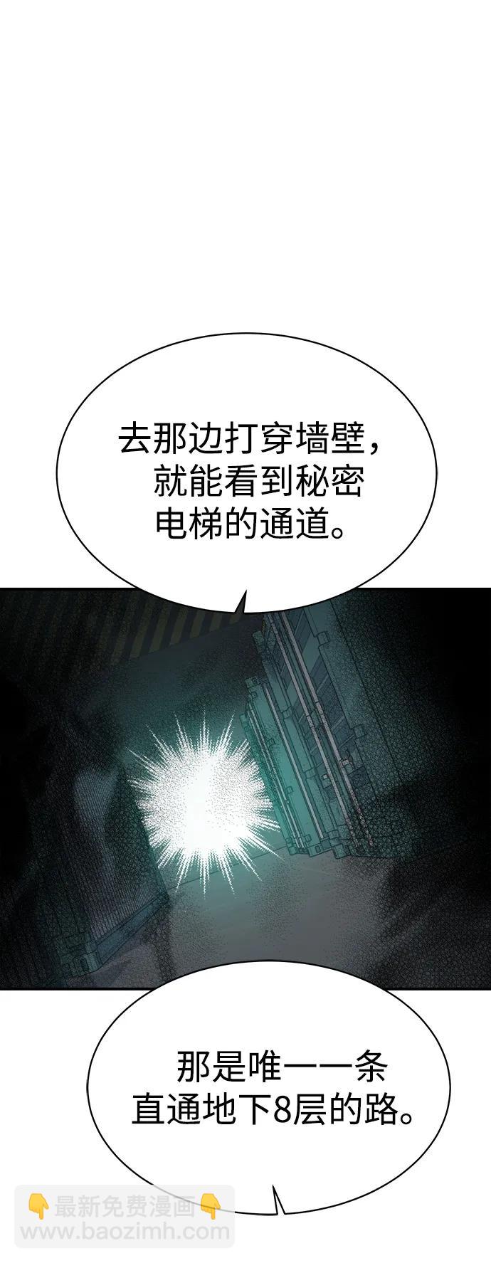 死靈法師：亡靈支配者 - [第140話] 進化學會總部-1(2/3) - 2