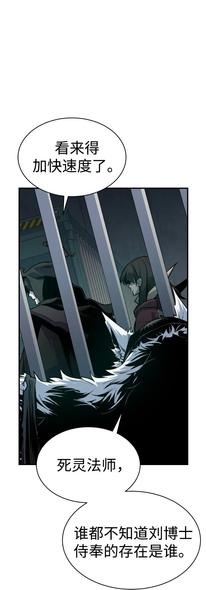 死靈法師：亡靈支配者 - [第140話] 進化學會總部-1(2/3) - 3