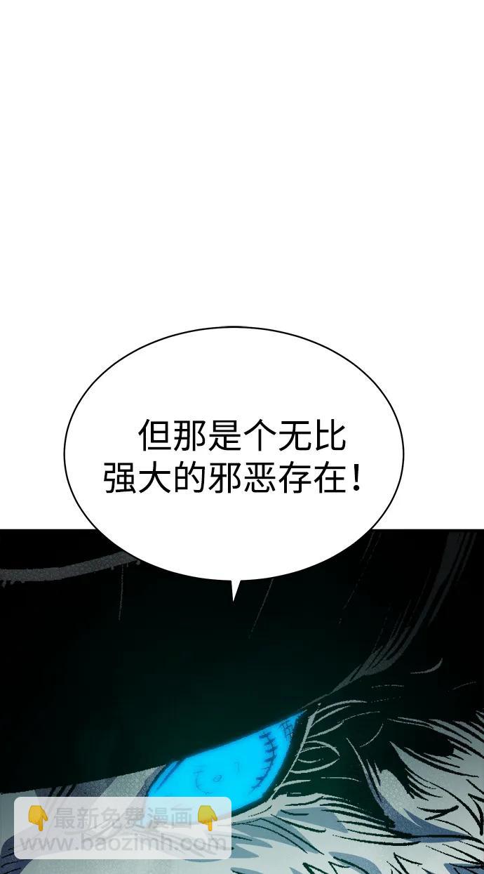 死靈法師：亡靈支配者 - [第140話] 進化學會總部-1(2/3) - 4