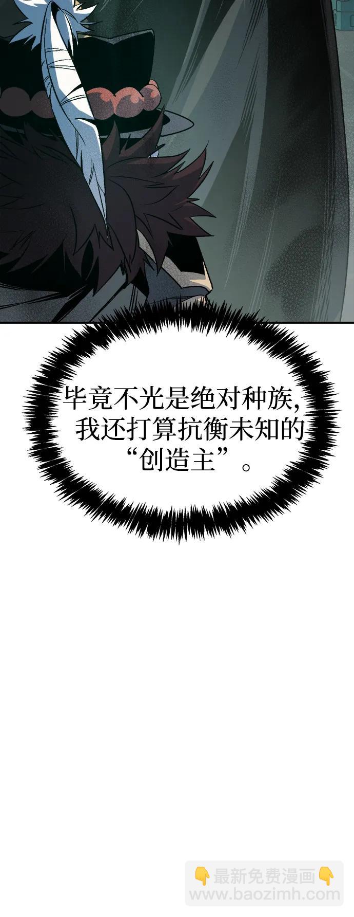 死靈法師：亡靈支配者 - [第140話] 進化學會總部-1(2/3) - 7