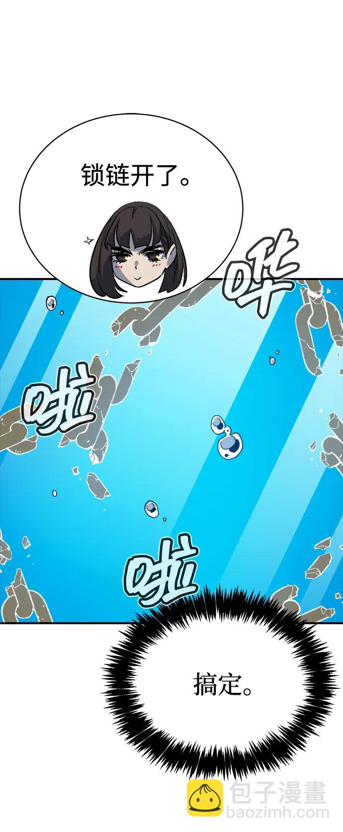 死靈法師：亡靈支配者 - [第140話] 進化學會總部-1(1/3) - 1