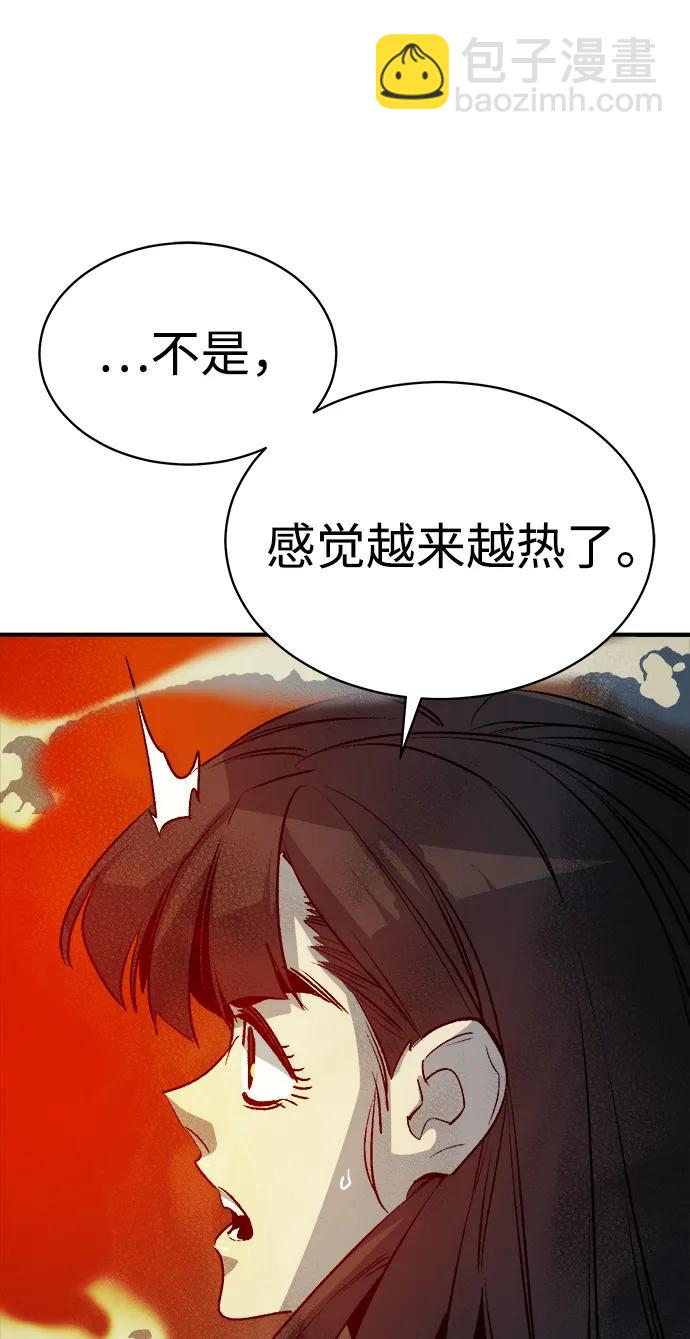 死靈法師：亡靈支配者 - [第140話] 進化學會總部-1(2/3) - 4