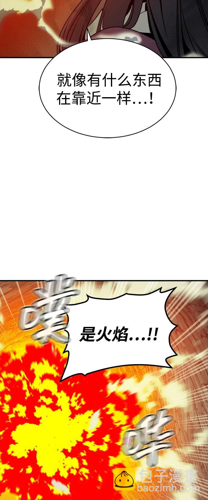 死靈法師：亡靈支配者 - [第140話] 進化學會總部-1(2/3) - 5