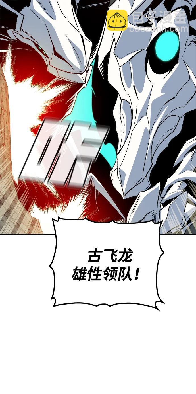 死靈法師：亡靈支配者 - [第140話] 進化學會總部-1(2/3) - 7