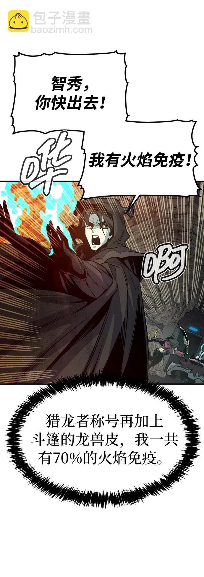 死靈法師：亡靈支配者 - [第140話] 進化學會總部-1(2/3) - 8