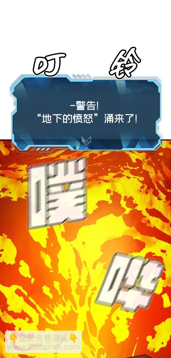 死靈法師：亡靈支配者 - [第140話] 進化學會總部-1(2/3) - 1