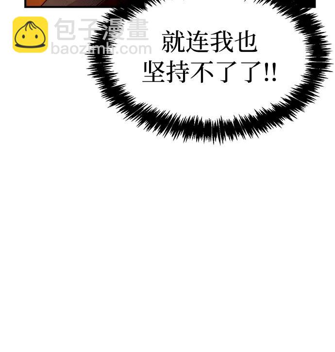 死靈法師：亡靈支配者 - [第140話] 進化學會總部-1(2/3) - 4