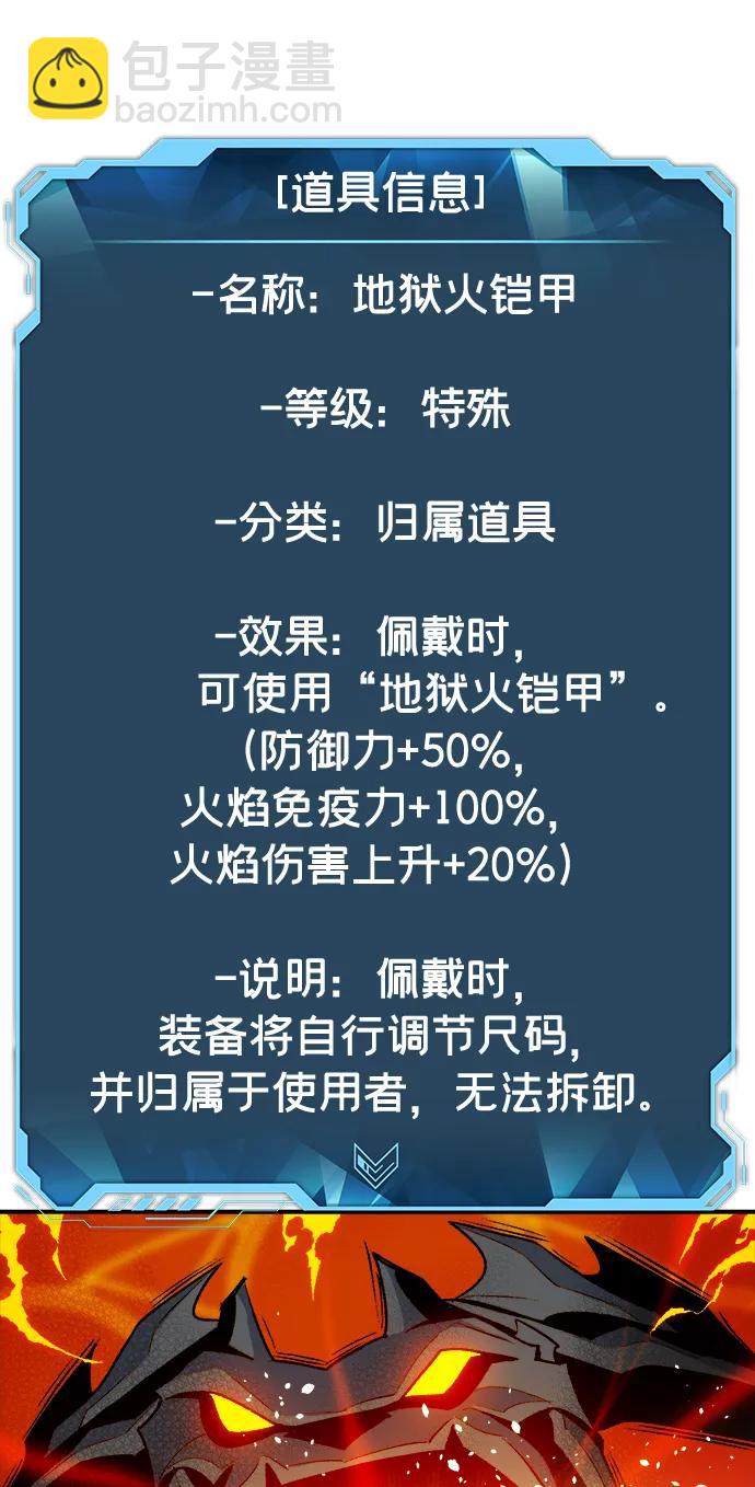 死靈法師：亡靈支配者 - [第140話] 進化學會總部-1(2/3) - 5