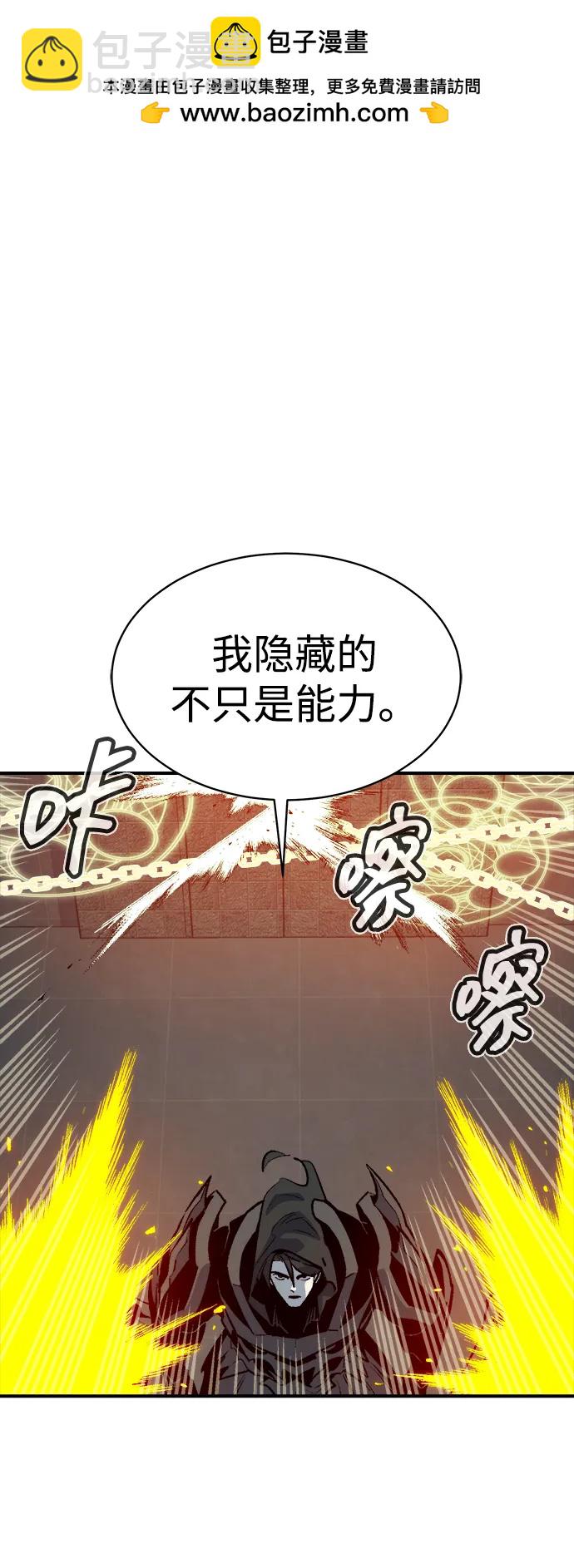 死靈法師：亡靈支配者 - [第142話] 進化學會總部-3(1/3) - 2