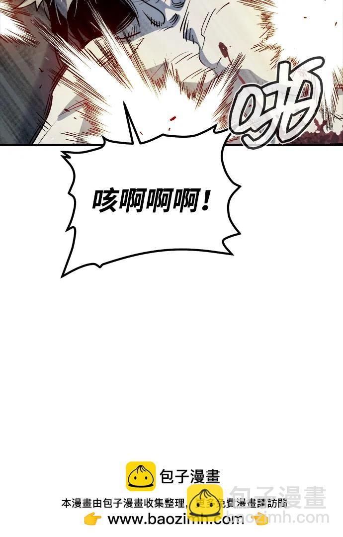 死靈法師：亡靈支配者 - [第142話] 進化學會總部-3(2/3) - 6