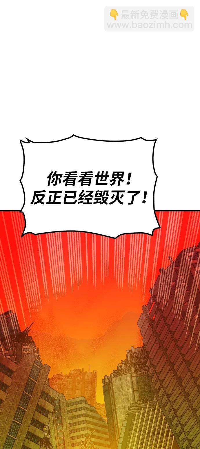 死靈法師：亡靈支配者 - [第142話] 進化學會總部-3(3/3) - 3