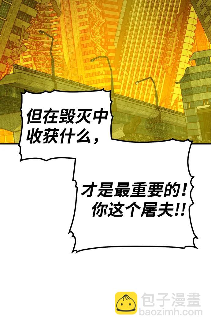 死靈法師：亡靈支配者 - [第142話] 進化學會總部-3(3/3) - 1