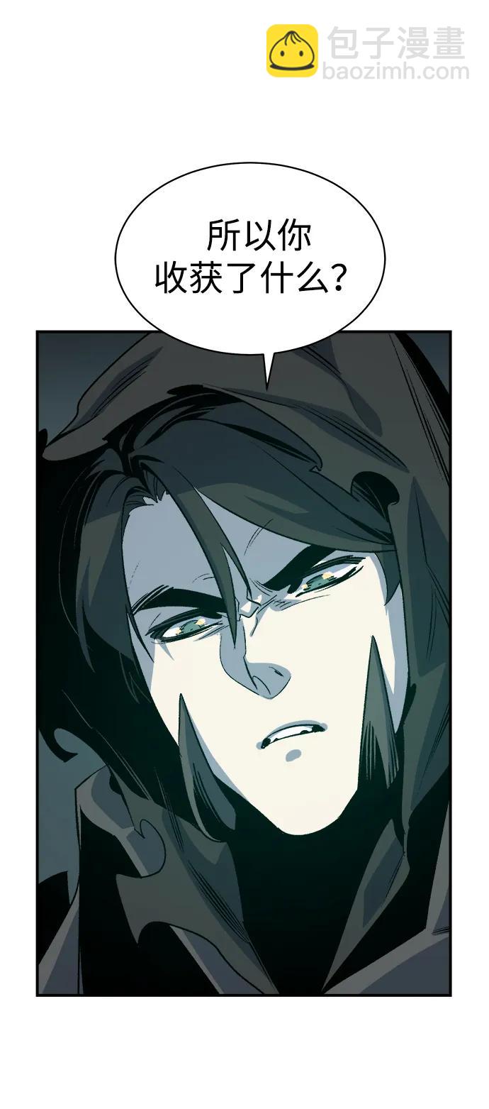 死靈法師：亡靈支配者 - [第142話] 進化學會總部-3(3/3) - 2