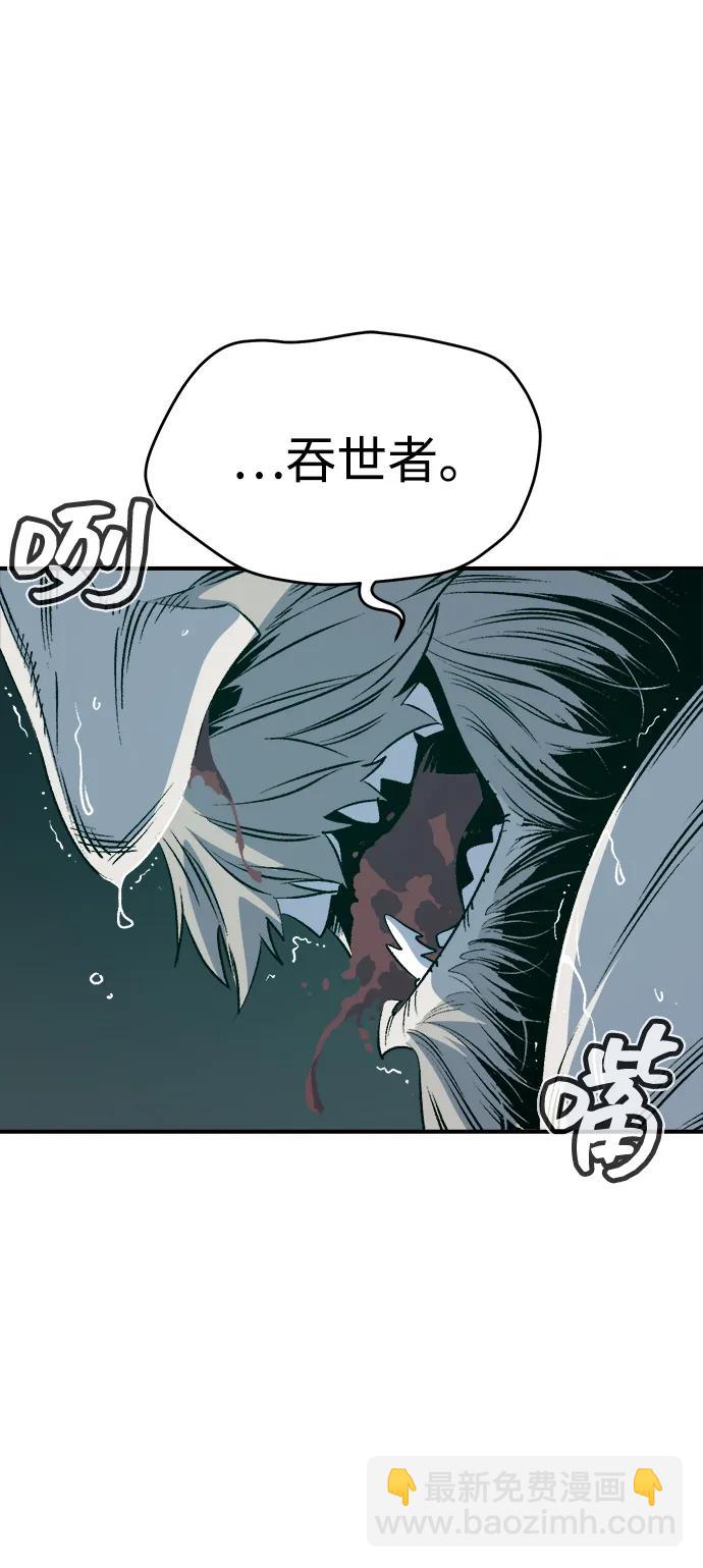 死靈法師：亡靈支配者 - [第142話] 進化學會總部-3(3/3) - 3