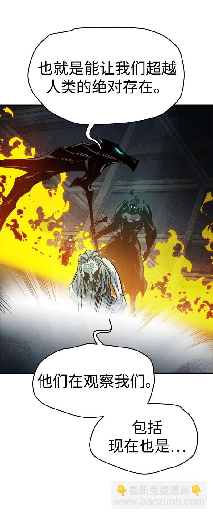 死靈法師：亡靈支配者 - [第142話] 進化學會總部-3(3/3) - 1