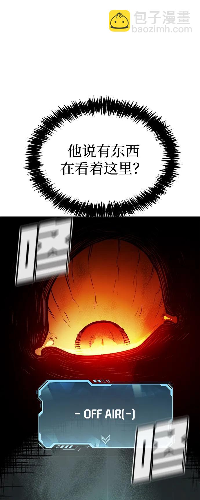 死靈法師：亡靈支配者 - [第142話] 進化學會總部-3(3/3) - 2