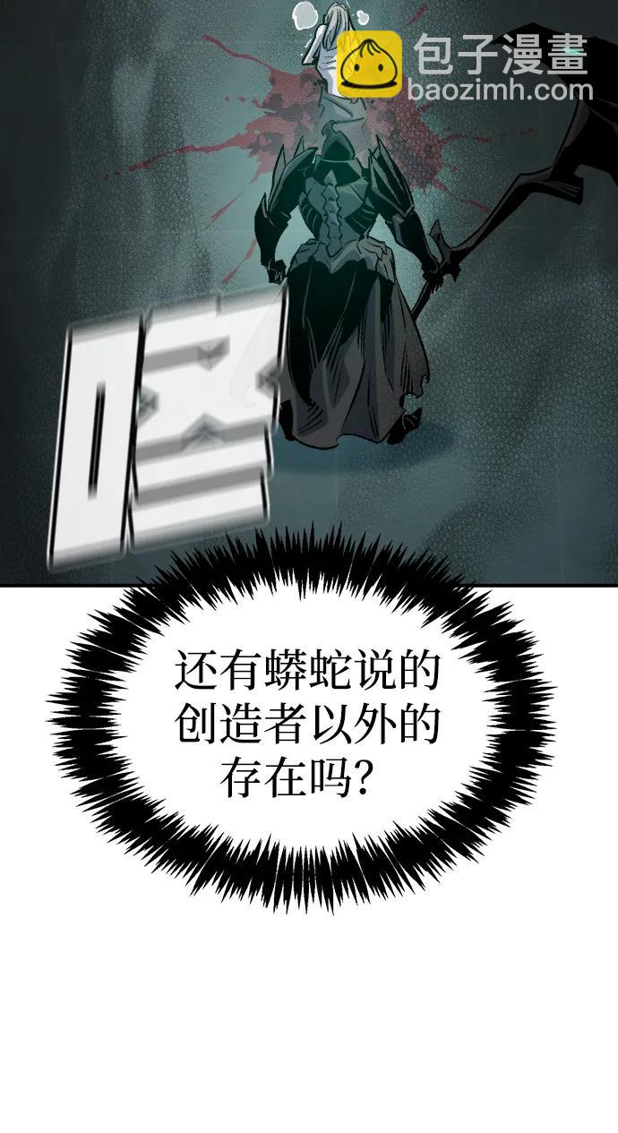 死靈法師：亡靈支配者 - [第142話] 進化學會總部-3(3/3) - 3