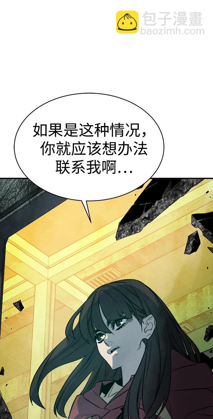 死靈法師：亡靈支配者 - [第142話] 進化學會總部-3(1/3) - 3