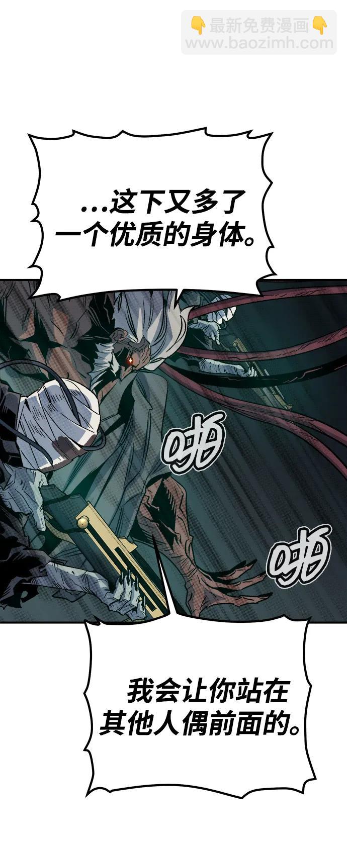 死靈法師：亡靈支配者 - [第142話] 進化學會總部-3(1/3) - 6