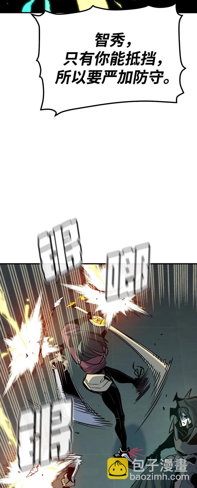 死靈法師：亡靈支配者 - [第142話] 進化學會總部-3(1/3) - 8