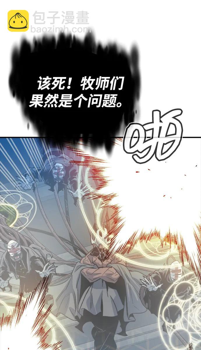 死靈法師：亡靈支配者 - [第142話] 進化學會總部-3(1/3) - 3