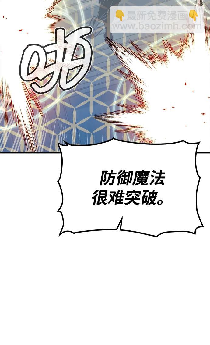 死靈法師：亡靈支配者 - [第142話] 進化學會總部-3(1/3) - 4