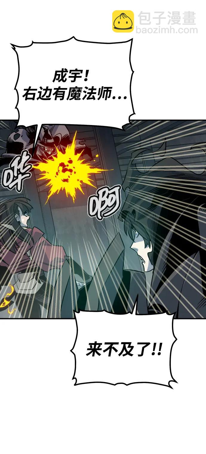 死靈法師：亡靈支配者 - [第142話] 進化學會總部-3(1/3) - 5