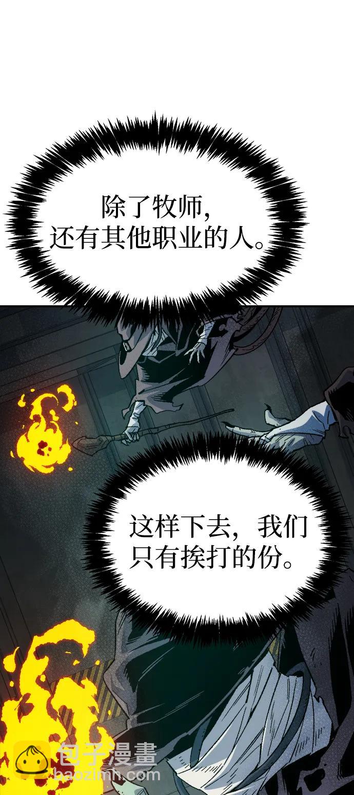 死靈法師：亡靈支配者 - [第142話] 進化學會總部-3(1/3) - 8